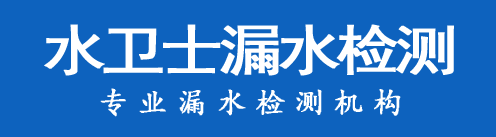 鹤山暗管漏水检测
