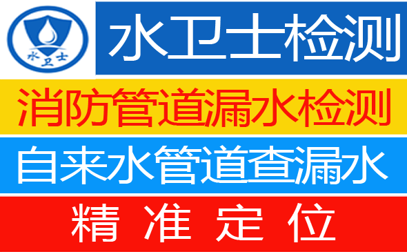 鹤山暗管漏水检测